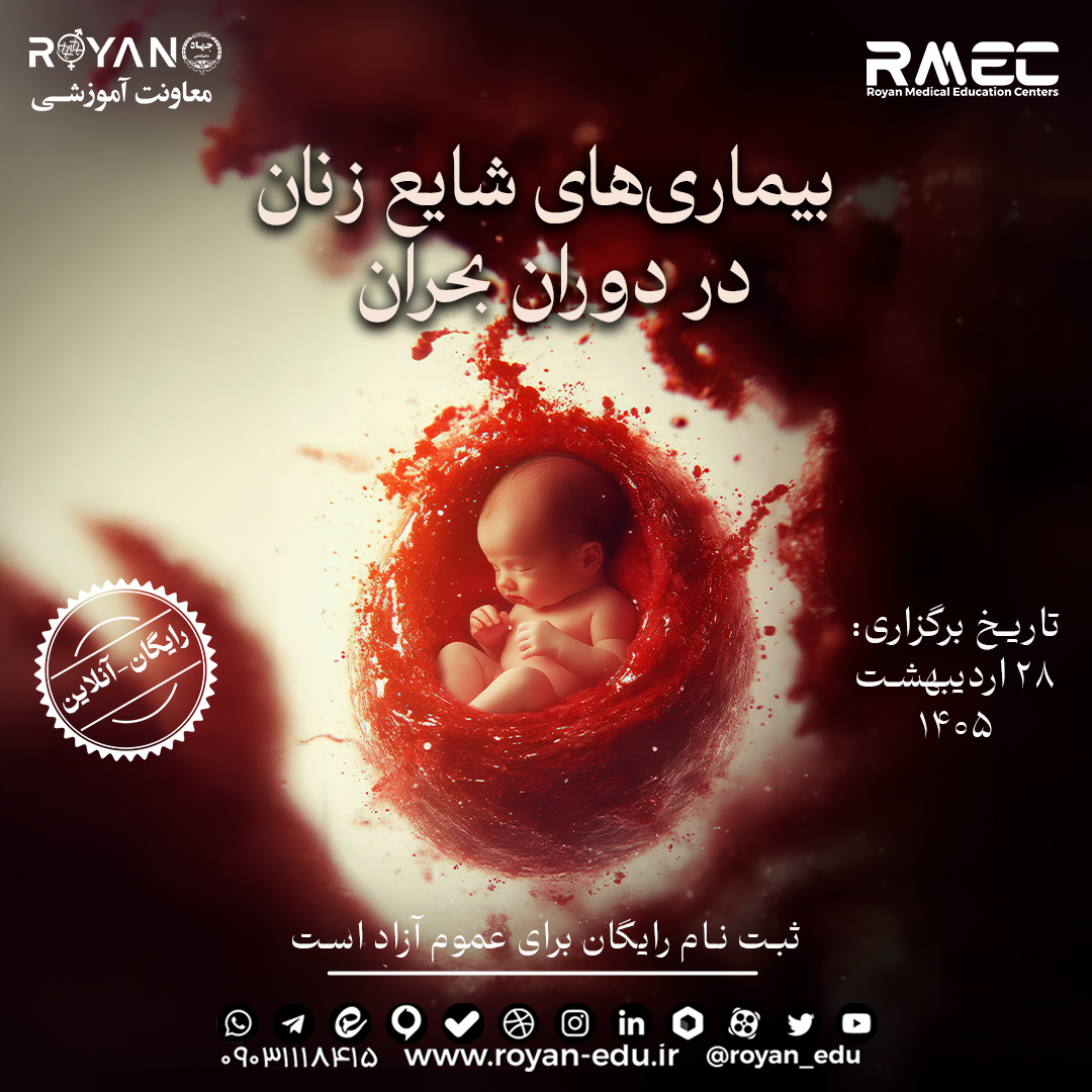 نام دوره